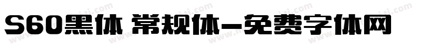S60黑体 常规体字体转换
